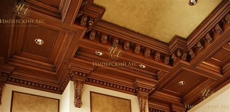 Купить деревянный кессонный потолок IW european oak на заказ в Москве