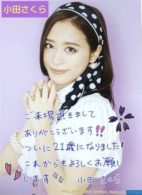 モーニング娘。25 小田さくら バースデー さくらのしらべ9 A4写真 未使用 メルカリ
