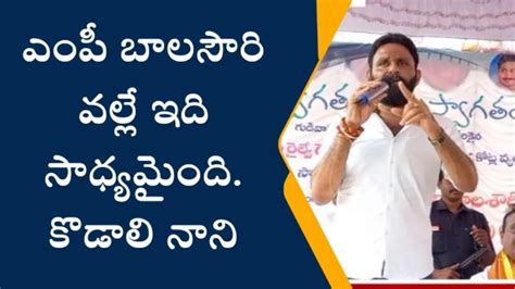 కృష్ణా జిల్లా నెరవేరిన గుడివాడ వాసుల దశాబ్ధాల నాటి కల రూ317