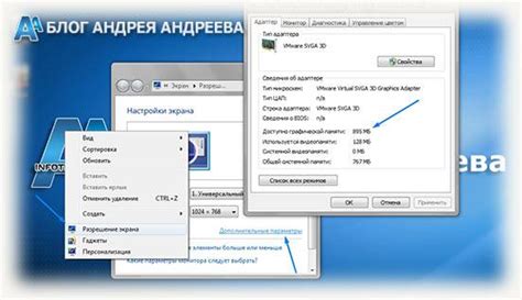 Как посмотреть объем памяти видеокарты?