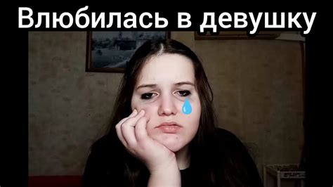 #4 • Я СОШЛА С УМА, МНЕ НУЖНА ОНА... • Безумный поступок влюбленного ...