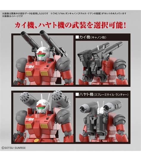 Hg Gundam Rx Guncannon Cucuruz Doan S Island Ver