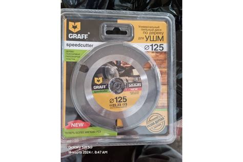 Диск пильный по дереву для УШМ Speedcutter (125х22.2 мм) GRAFF ...