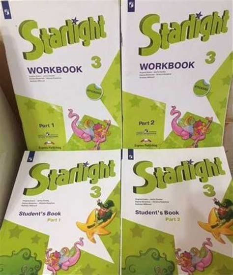 Учебник старлайт | Festima.Ru - Мониторинг объявлений