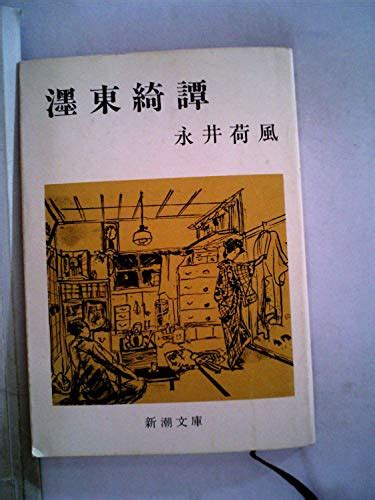 杜のカラスさんの読んだ本 読書メーター