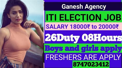 Iti Job Vacancy Iti Election Job Available New Vacancy 2023