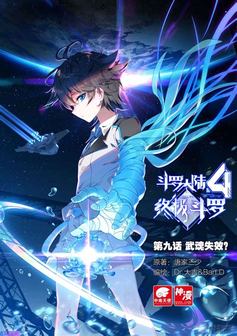 Read Manga Soul Land - Chapter 1 - The Tang Apprentice