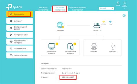 Как настроить роутер tp link archer ax20