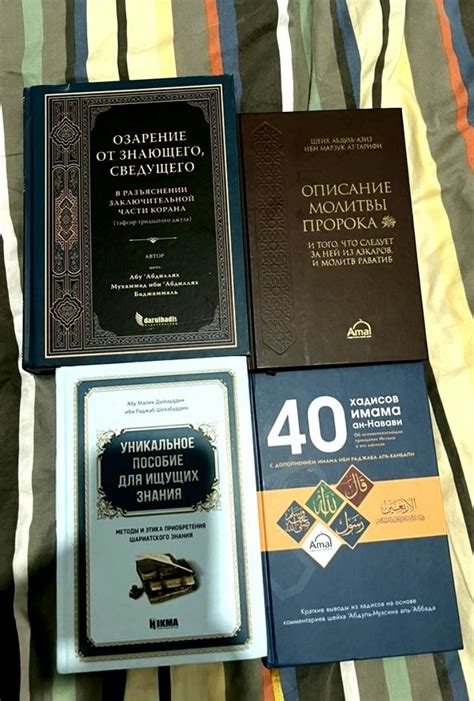 Ислам. Книги. in 2024
