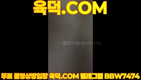 박아달라는 노예녀 최신영상 한국야동 무료야동 국산야동 무료입장 텔레그램 BBW 검색