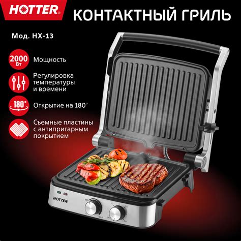 Аэрогриль Hotter HX-706 | Интернет-магазин Хоттермикс