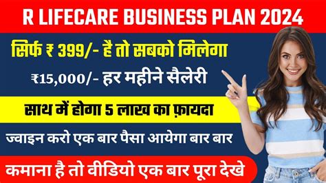 New Mlm Plan Launch Today 2024 R LIFECARE Mlm Plan New Mlm Plan