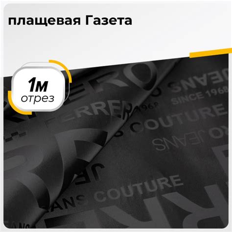 Ткань для шитья и рукоделия плащевая Газета, отрез 1 м * 150 см, цвет ...