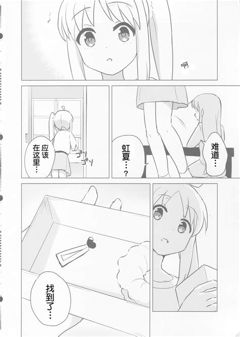 虹的彼端透明声彩汉化组 Page 5 nhentai hentai doujinshi and manga