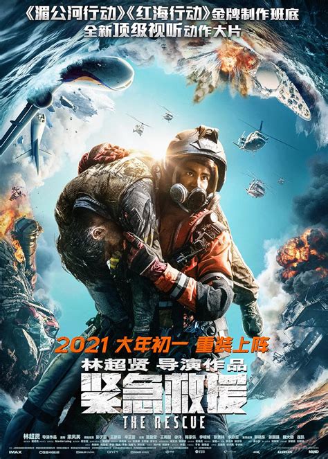 The Rescue 2020 Imdb