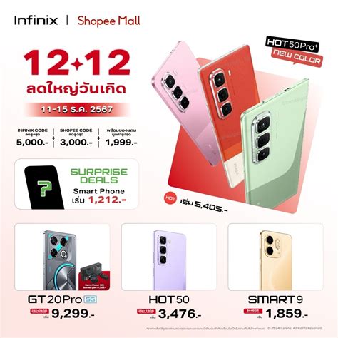 อนฟนกซเปดตวสมารทโฟนกลม HOT 50 Pro Series 3 สสนใหม เตมเตมความสดใส ตอนรบเทศกาล