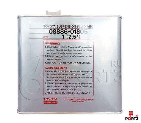 08886-01805 Жидкость для активной подвески, LC-100 TOYOTA (Тойота ...