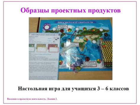 Введение в проектную деятельность (9 класс) - презентация онлайн