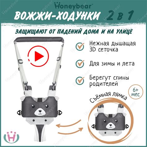 Вожжи для детей, ходунки детские, безопасность при обучении детей ...