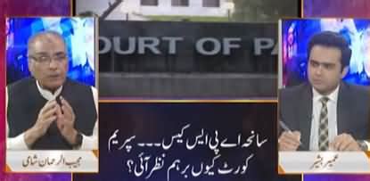 Nuqta E Nazar Aps Incident Why Supreme Court Angry Th November