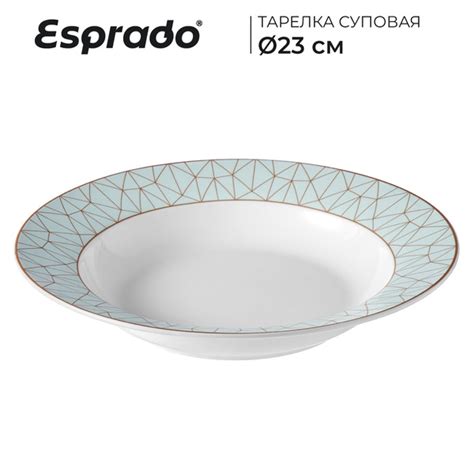 Тарелка Esprado, Костяной фарфор, диаметр 23 см - купить по низким цене ...