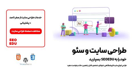 وب سایت چیست؟ معرفی انواع وب سایت به زبان ساده Seoedu