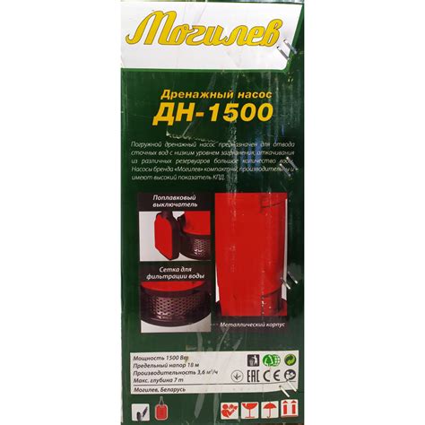 Дренажный насос Могилев ДН-1500 (для чистой воды) купить в Украине ...