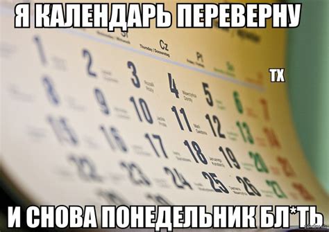 Понедельник бл*ть | Пикабу