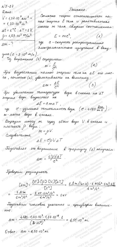 Задача 5.27. Чертов А.Г. Воробьев А.А., решение + условие | chertov.org.ua