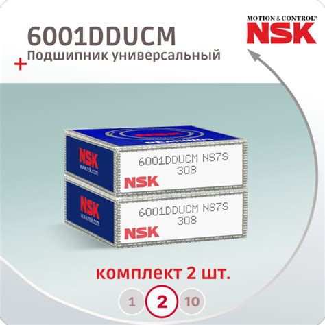 Подшипник универсальный NSK 6001DDUCM - купить по выгодной цене в ...
