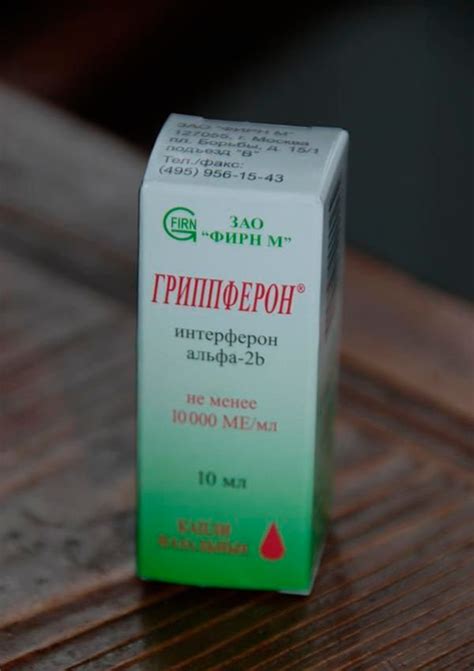 Гриппферон: находка для иммунитета
