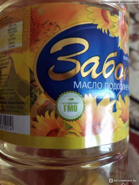 Масло подсолнечное АО "Май" Забота - «кладезь витаминов» | отзывы