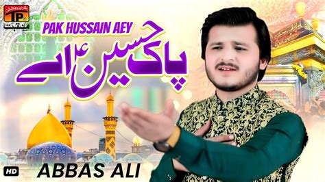 Pak Hussain Aey Abbas Ali Tp Manqabat Youtube