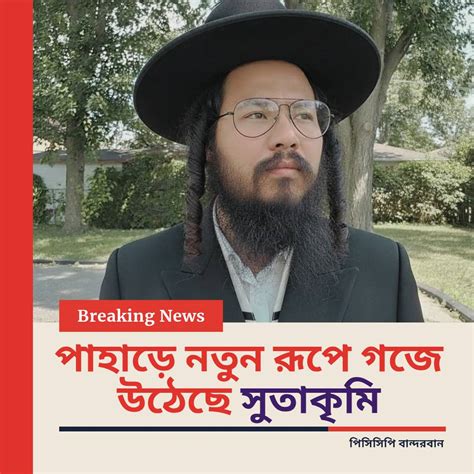 pt chakma facebook