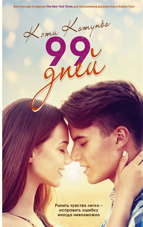 Книги для подростков. Список лучших романов для девушек про любовь ...