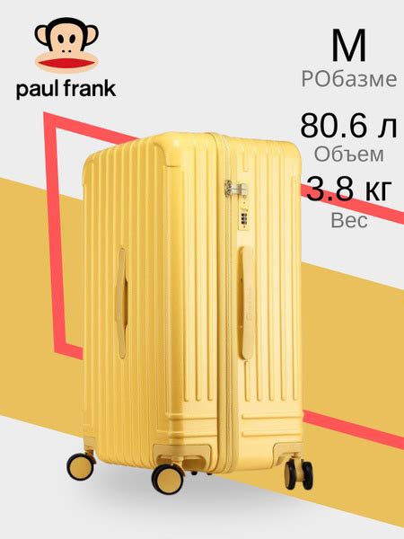 Paul Frank Чемодан Поликарбонат - купить с доставкой по выгодным ценам ...