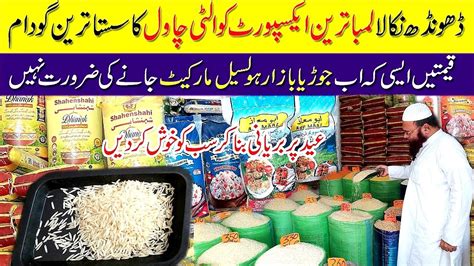 Export Quality Rice In Cheap Price Rice Wholesale Market In Pakistan