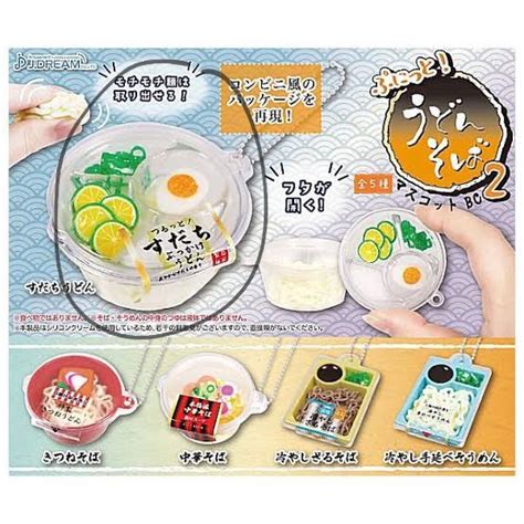 Japan Gashapon Gacha Miniature Keychain Gachapon Toy Cute Food Sudachi