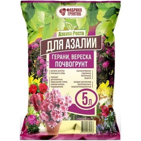 Почвогрунт 5л Для Азалии,герани,вереска удобрение для растений сада и ...