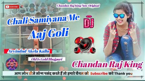 Chali Samiyana Me Aaj Tohra Chalte Goli Old Hit Item Song Dj Mix Arvind