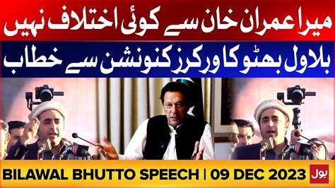 Bilawal Bhutto Full Speech At Lower Dir 09 Dec 2023 Ppp Workers