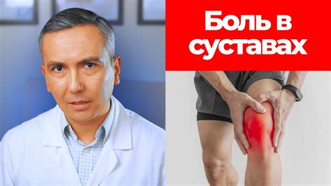 Секреты Лечения Ревматоидного Артрита: Полезные Советы - YouTube