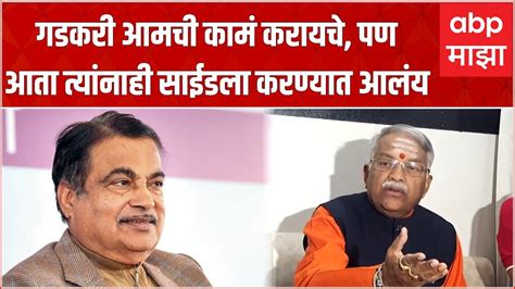 Chandrakant Khaire On Nitin Gadkari