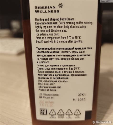 Крем для тела Siberian Wellness (Сибирское здоровье) Укрепляющий и ...