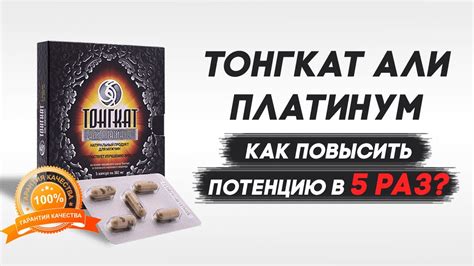 Тангат инструкция по применению цена отзывы аналоги цена