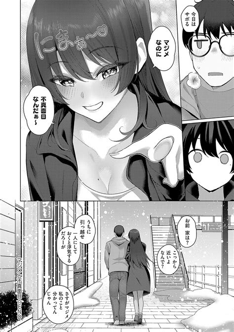 Majime To Fumajime Page 133 Nhentai Hentai Doujinshi And Manga