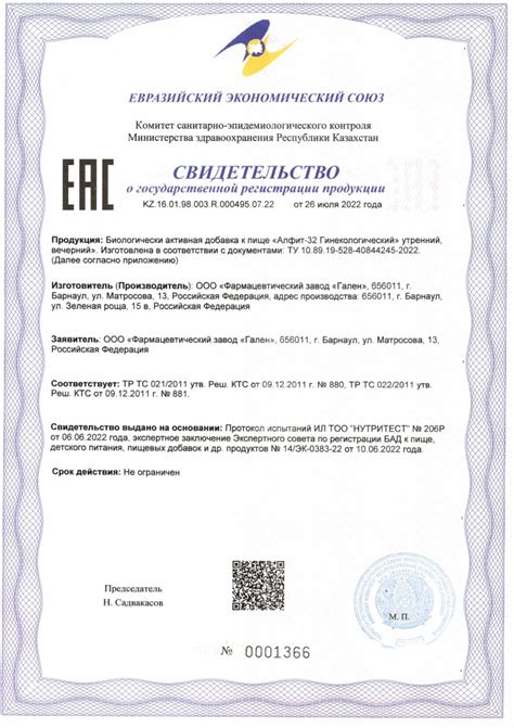 «Алфит-32» Гинекологический