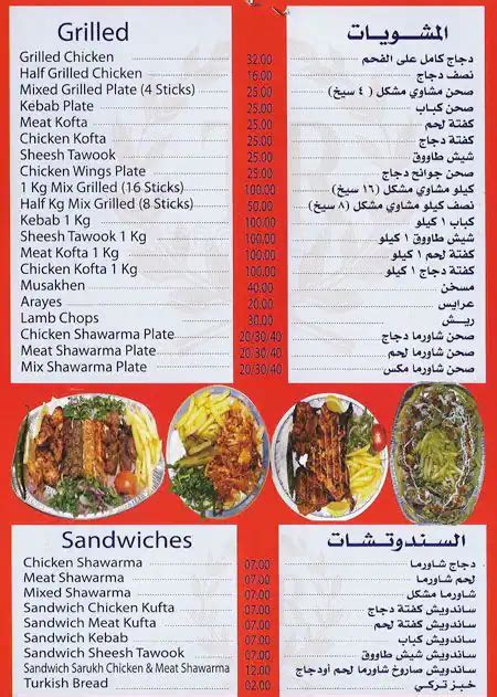 Turkey Restaurant Menu, Menu for Turkey Restaurant, Barwa Village, Doha - Zomato Qatar