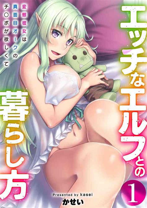 Ecchi Na Elf To No Kurashikata Vol 1 Nhentai Hentai Doujinshi And Manga