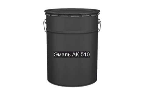 Краска для дорожной разметки Эмаль АК-510 черная купить от ...